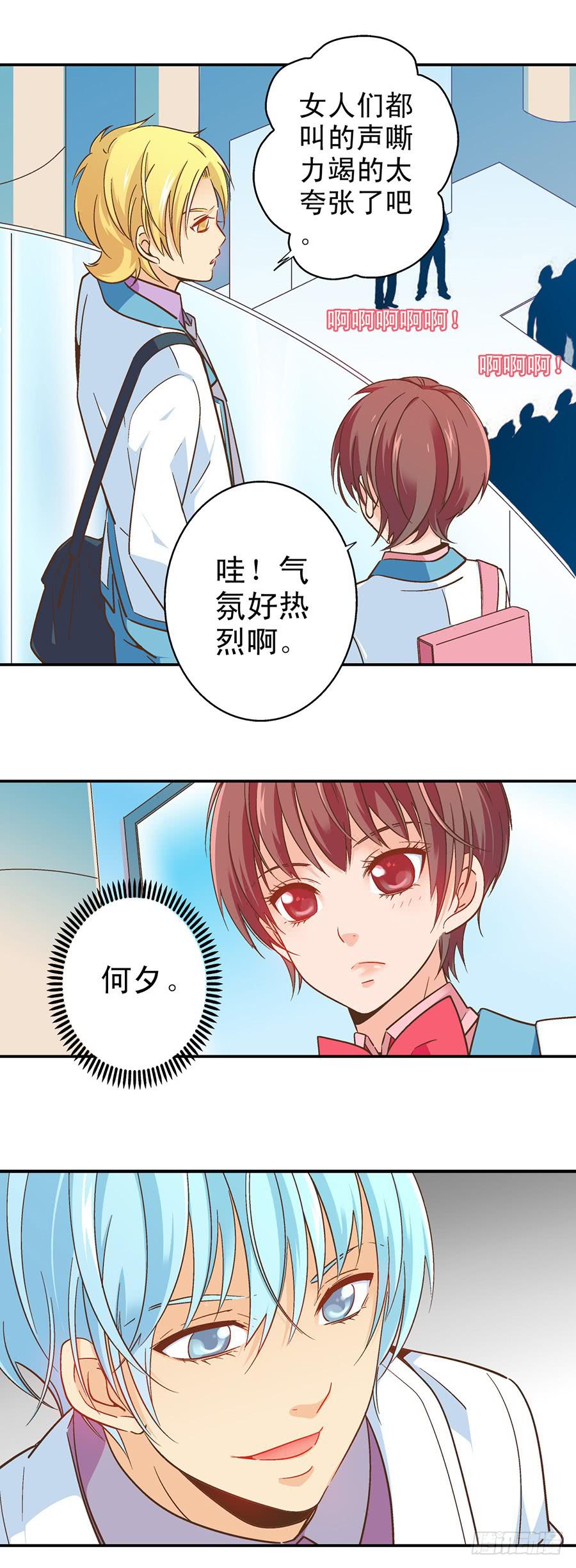 049-亲近又遥远的关系-第50话