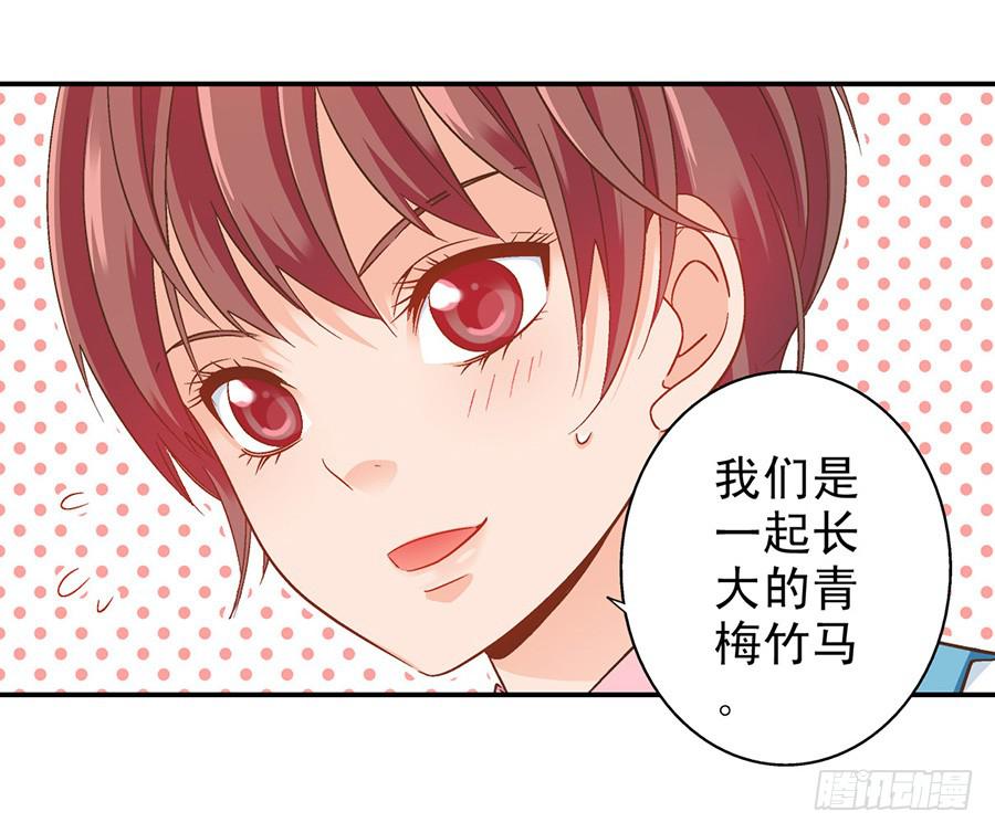 049-亲近又遥远的关系-第50话