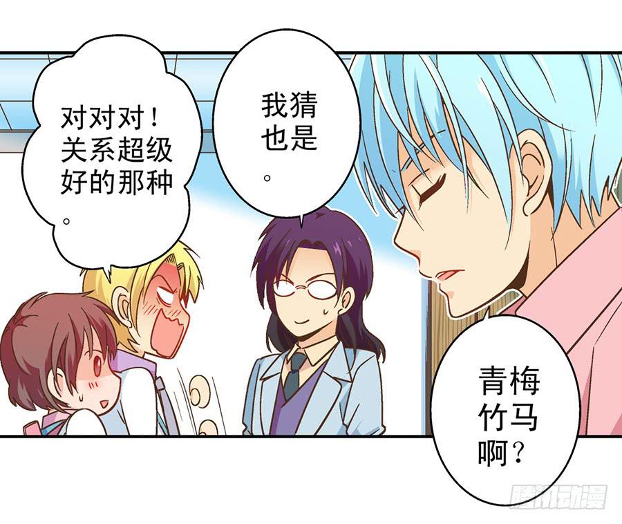 049-亲近又遥远的关系-第50话