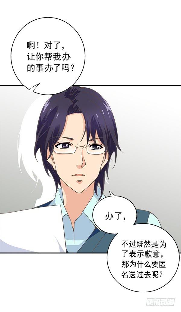 006-礼物和暗算-第6话