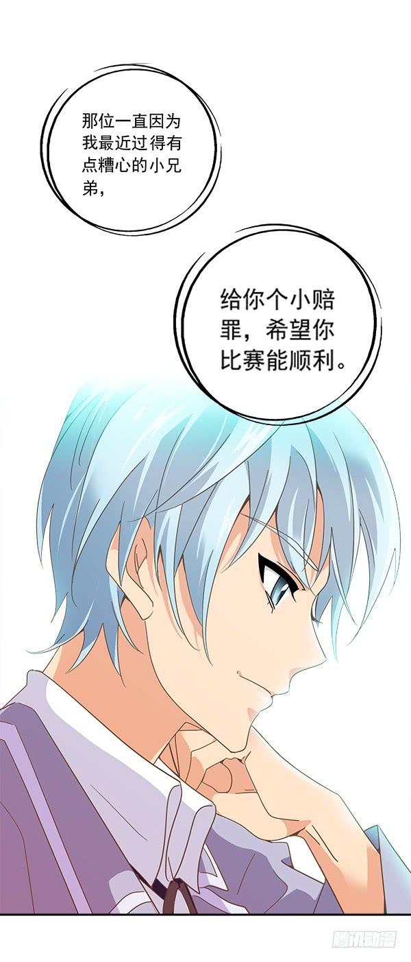 006-礼物和暗算-第6话