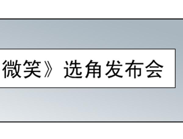 006-礼物和暗算-第6话