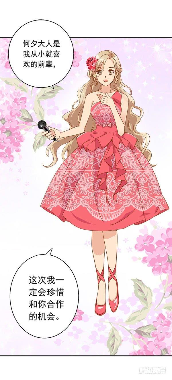 006-礼物和暗算-第6话