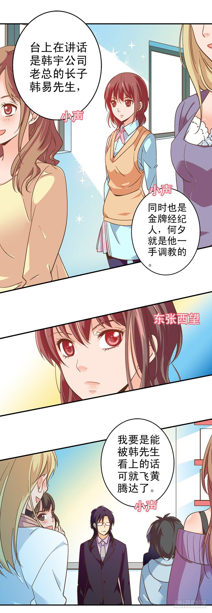 051-小小实习生-第52话