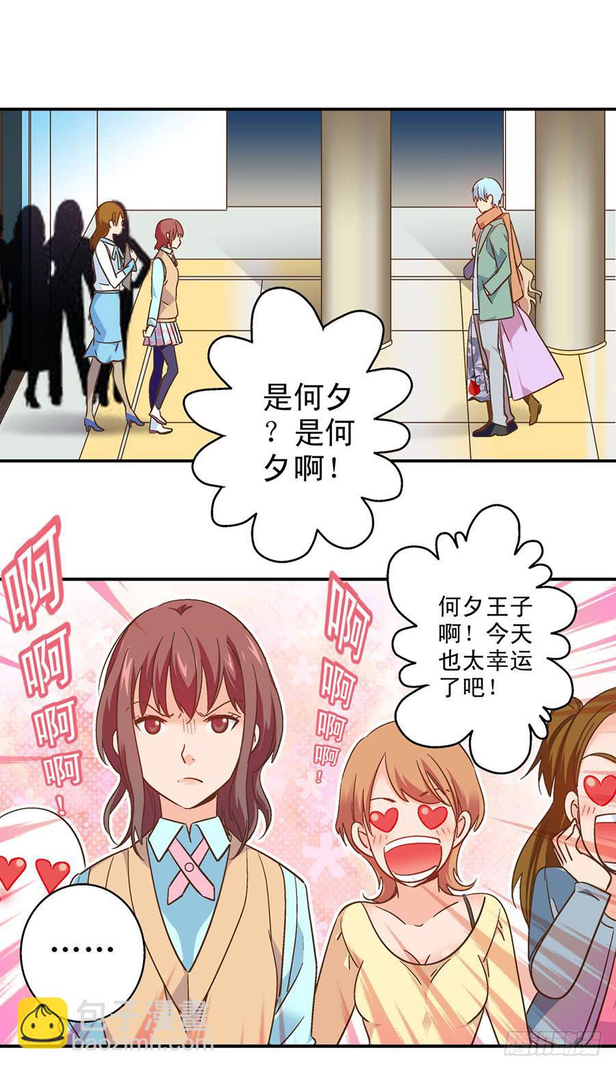 051-小小实习生-第52话