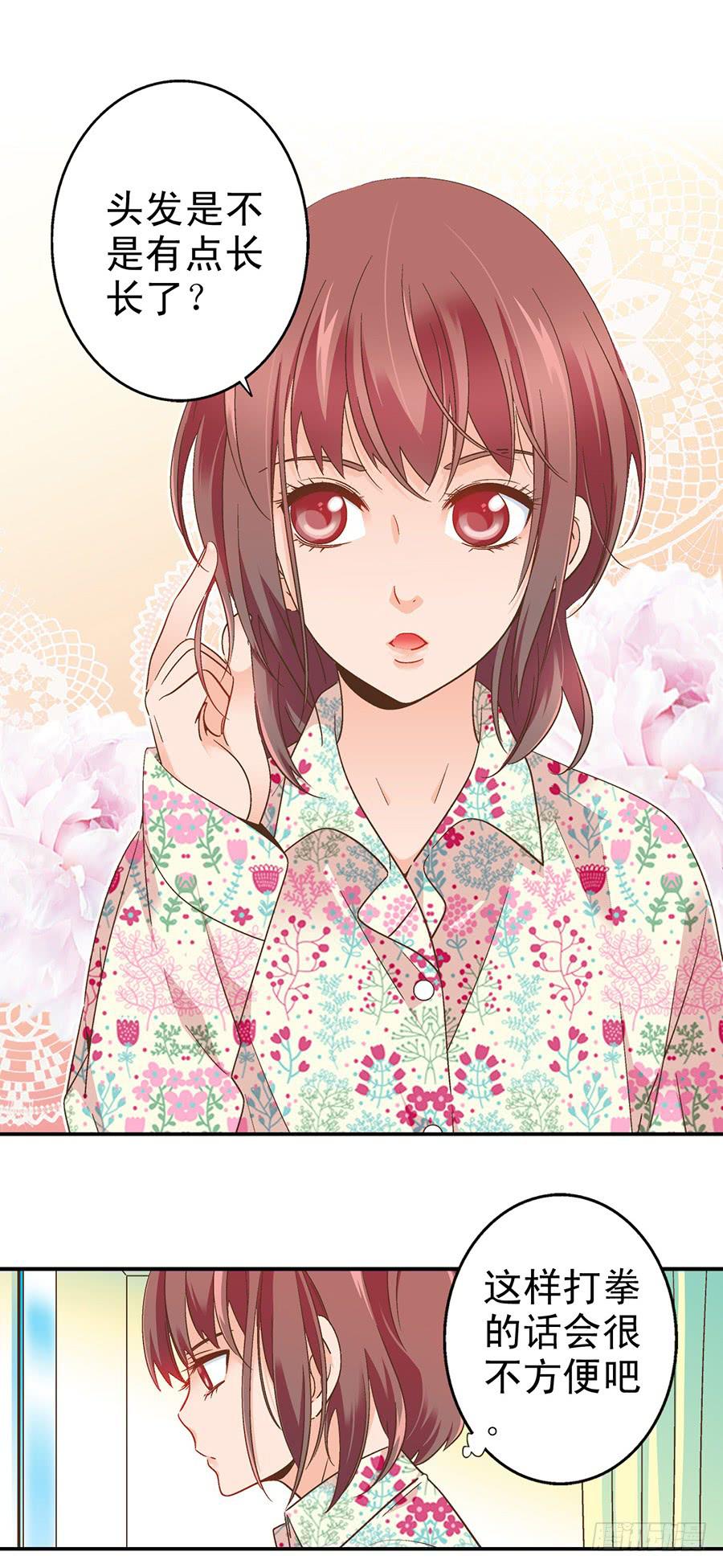 051-小小实习生-第52话