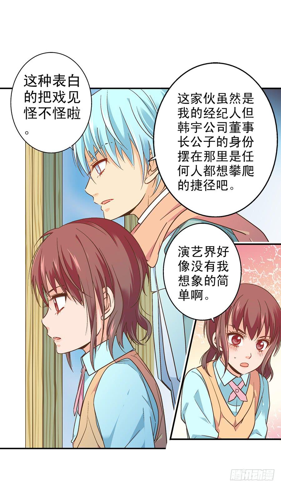 053-何夕的团队上-第54话