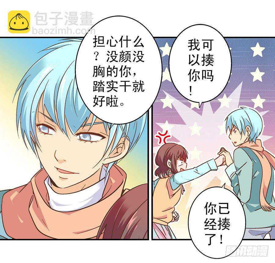 053-何夕的团队上-第54话