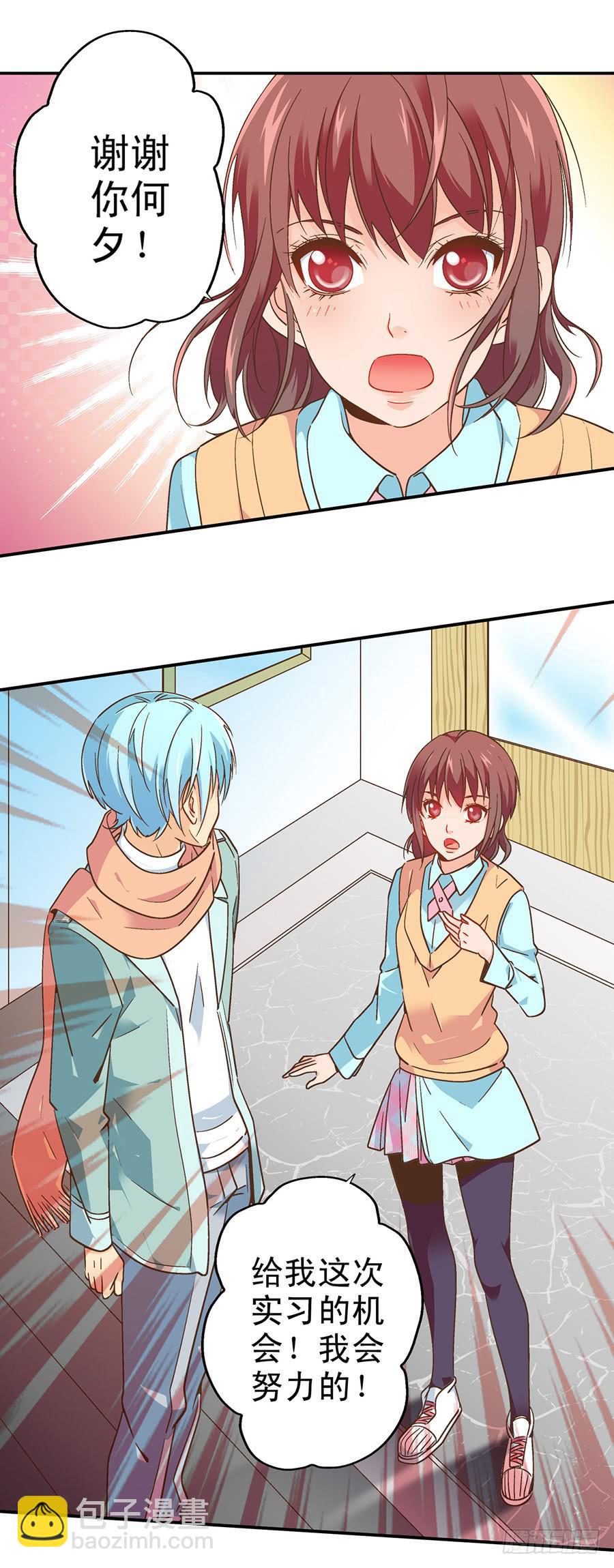 053-何夕的团队上-第54话