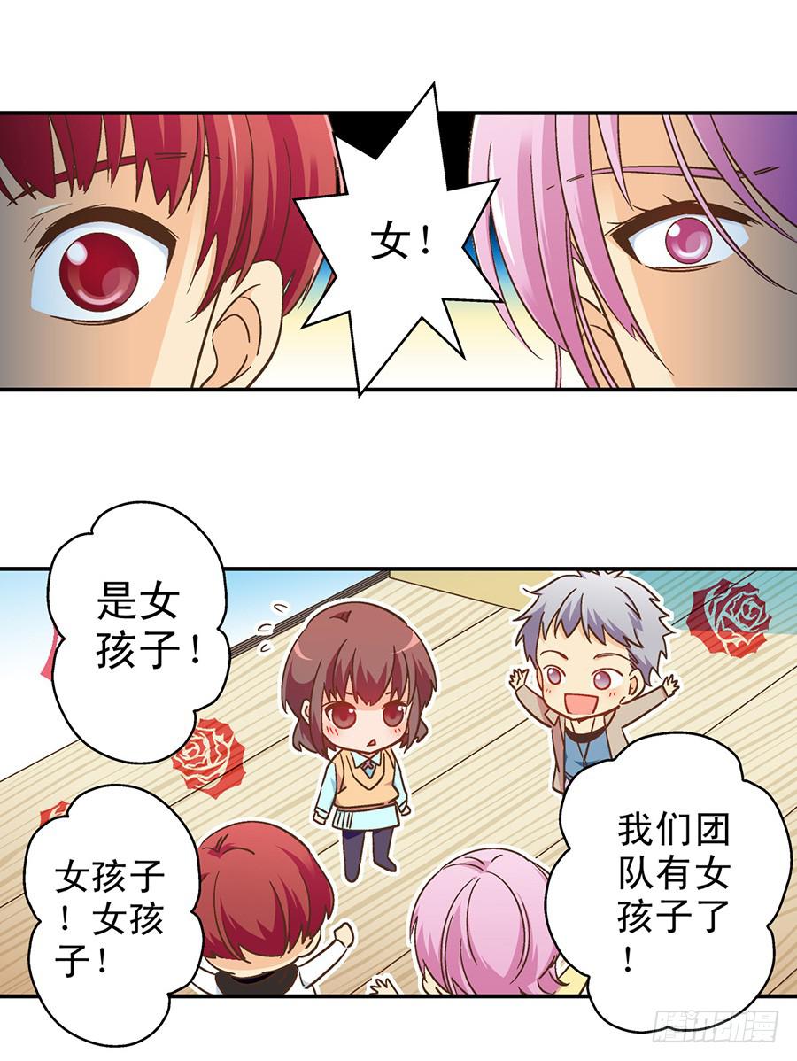 053-何夕的团队上-第54话