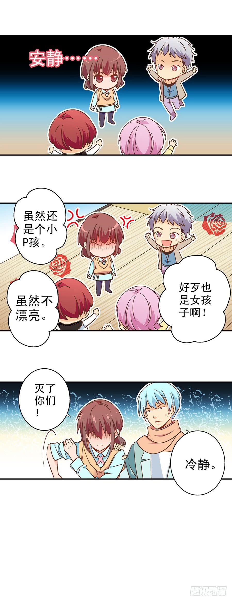 053-何夕的团队上-第54话