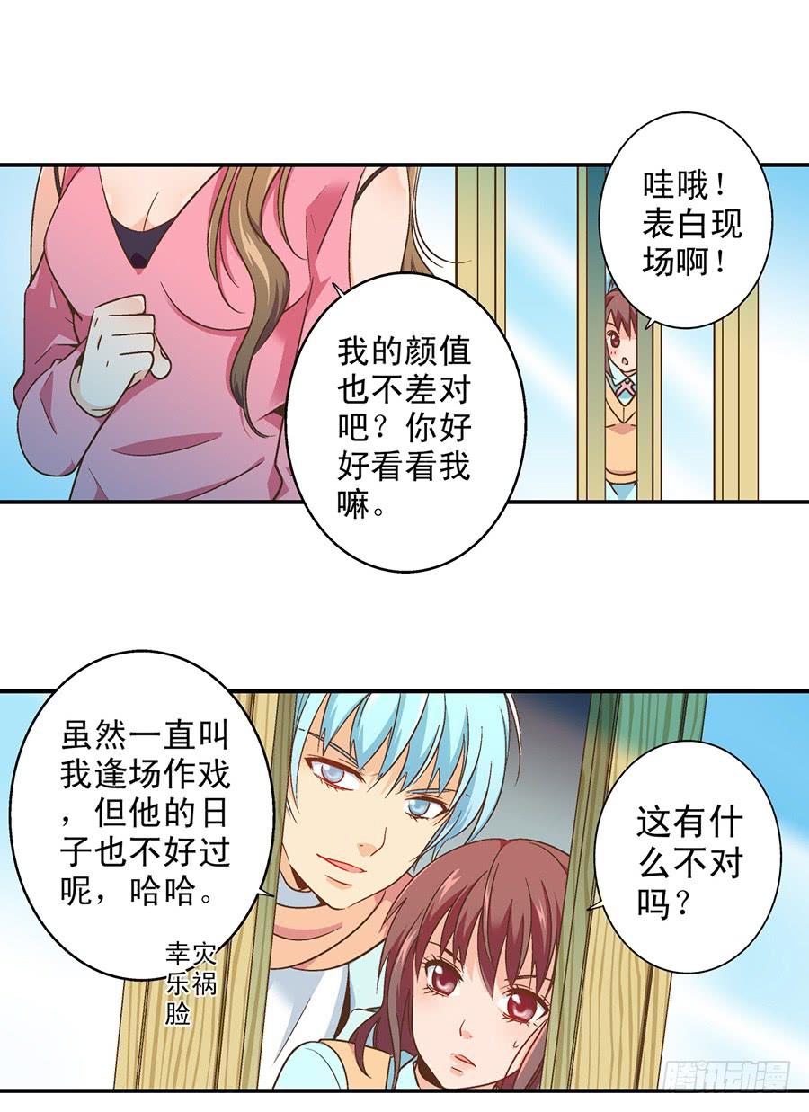 053-何夕的团队上-第54话