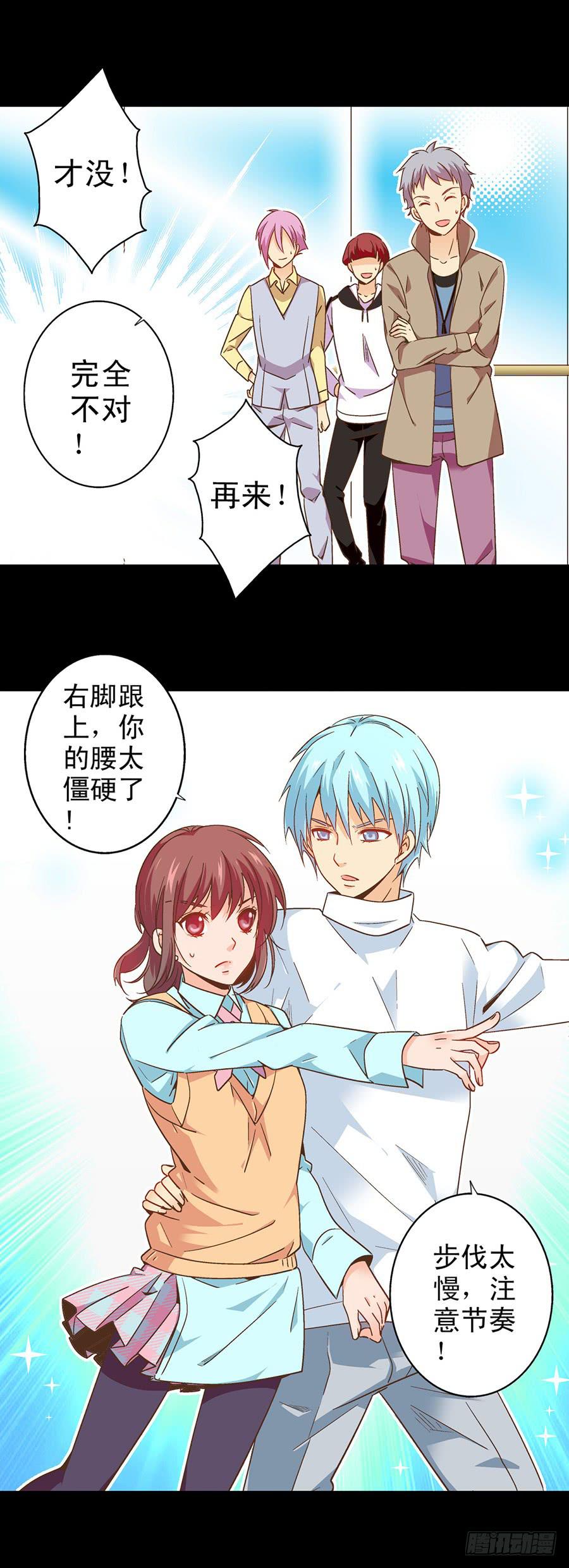 055-跟上节奏吧！-第56话