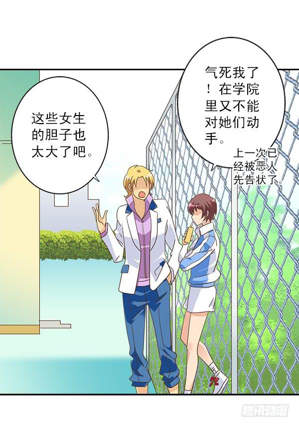 008-我要去见你-第8话