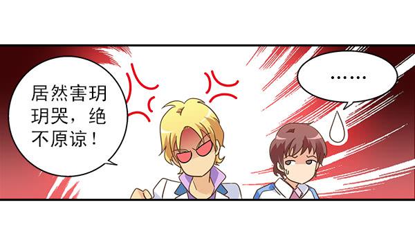 008-我要去见你-第8话