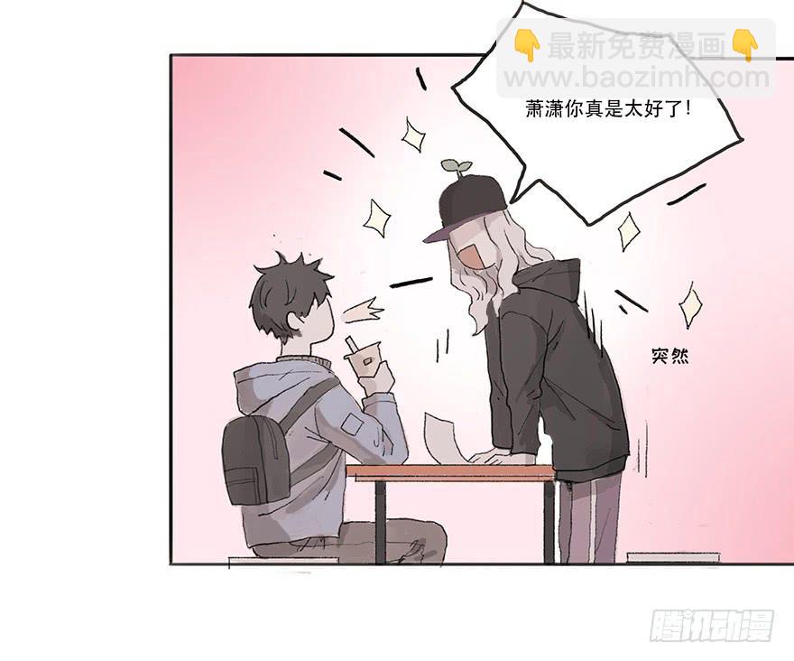 道个歉怎么这么难呀-第12话