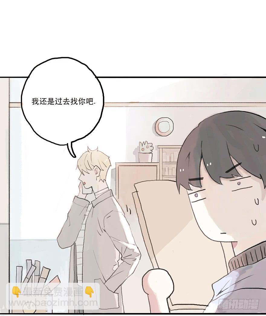 道个歉怎么这么难呀-第12话