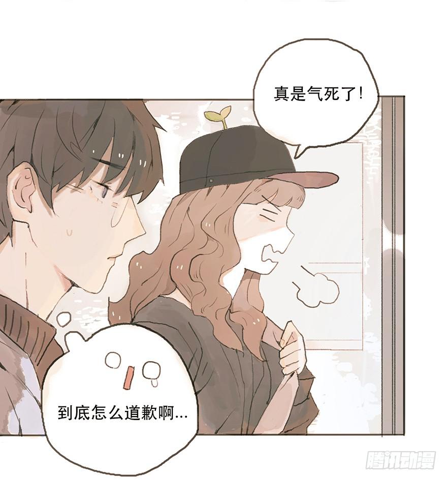 道个歉怎么这么难呀-第12话