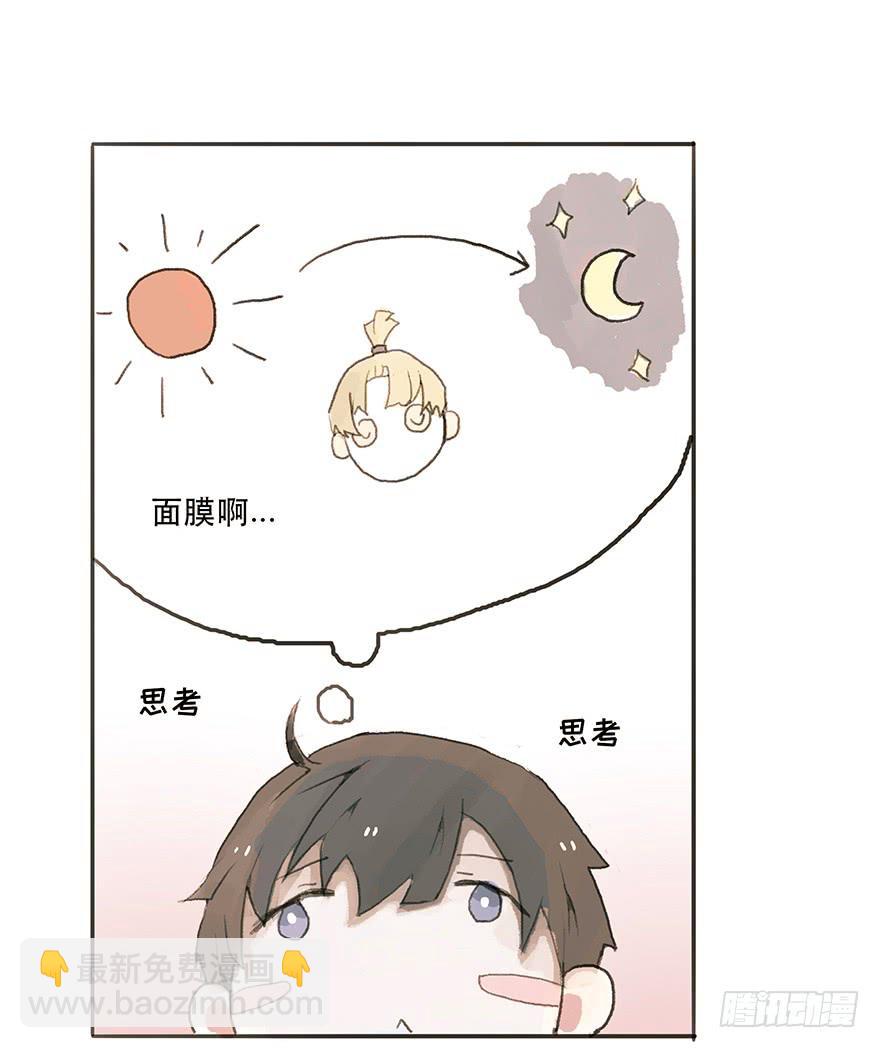 道个歉怎么这么难呀-第12话