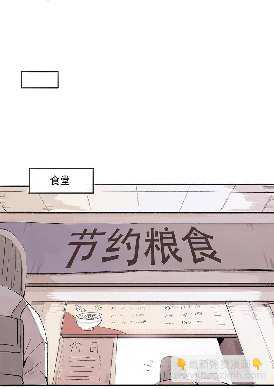 道个歉怎么这么难呀-第12话