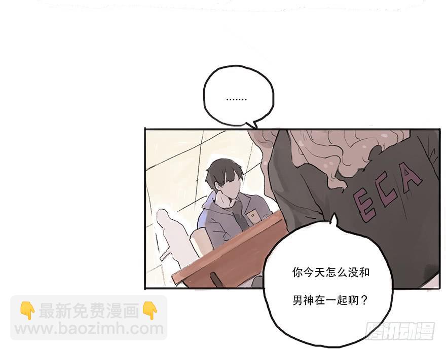 道个歉怎么这么难呀-第12话