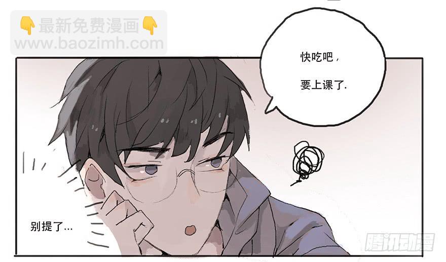 道个歉怎么这么难呀-第12话