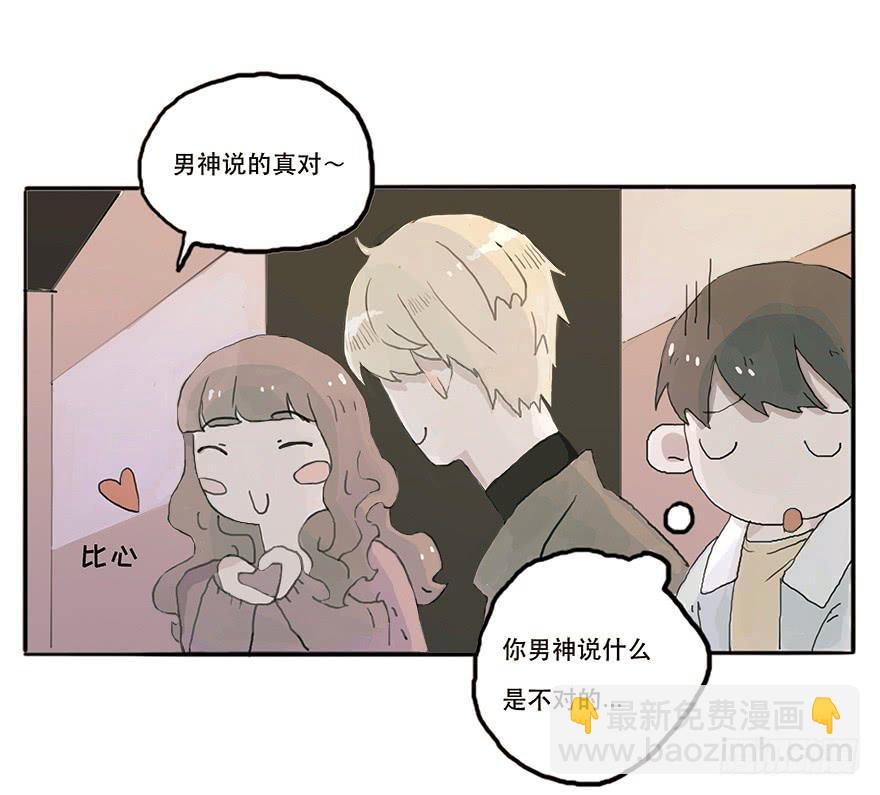 花花公子韩君然-第14话