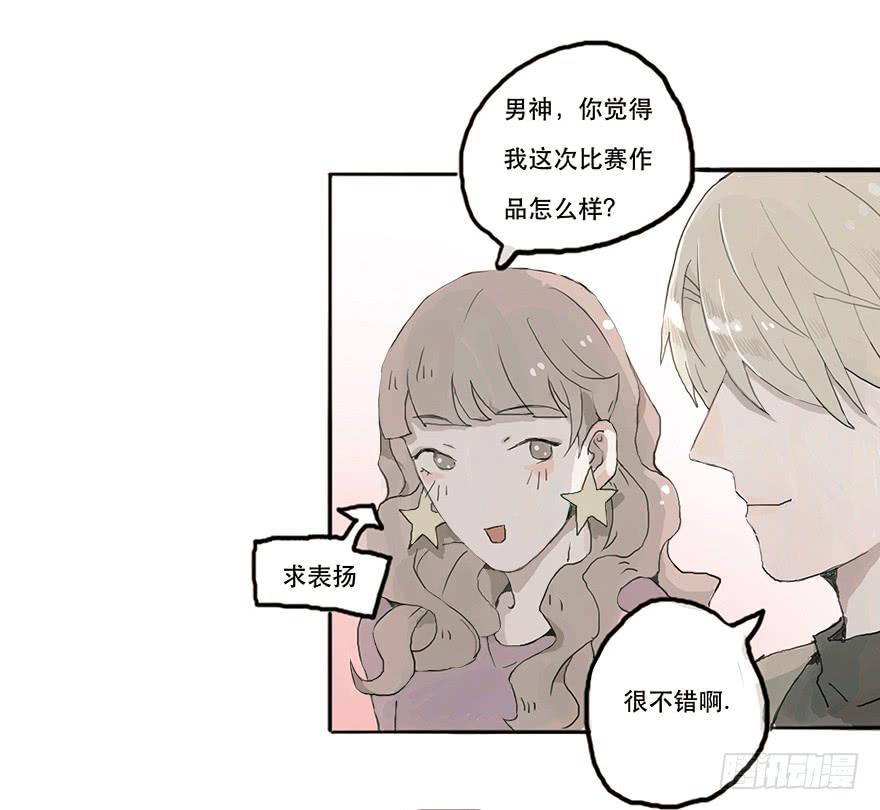 花花公子韩君然-第14话