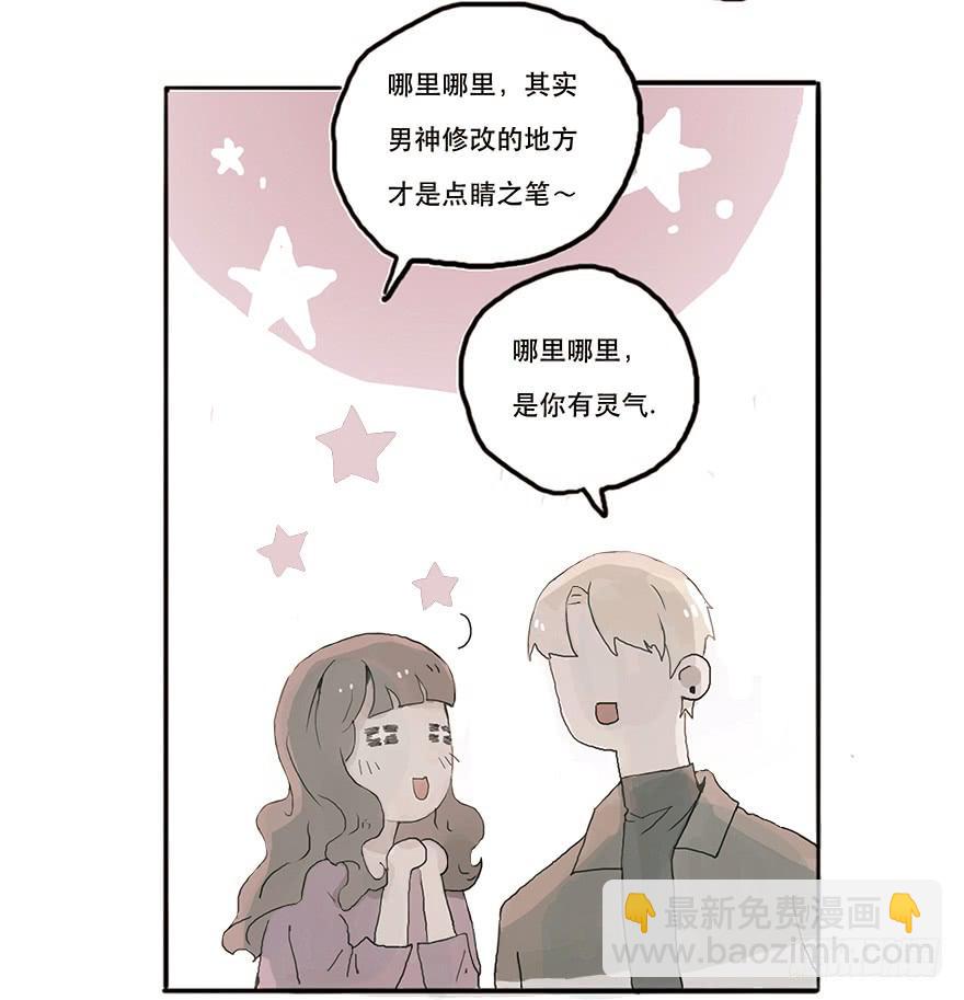 花花公子韩君然-第14话