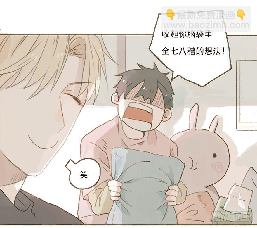 一辈子的梦想-第16话