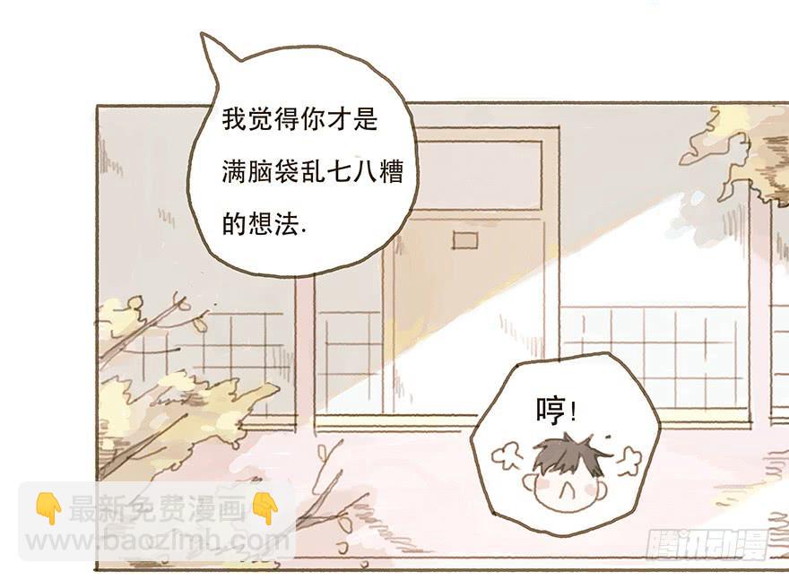 一辈子的梦想-第16话