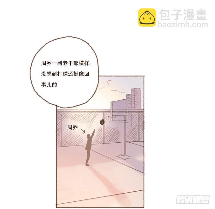 一辈子的梦想-第16话