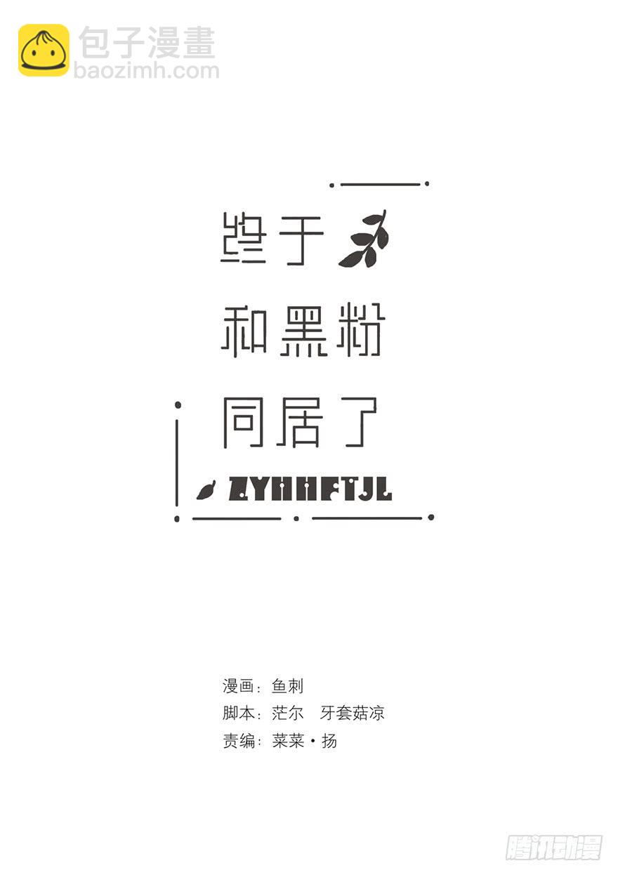 一辈子的梦想-第16话