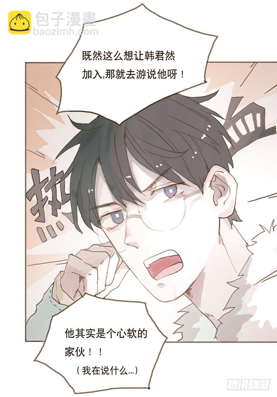 一辈子的梦想-第16话