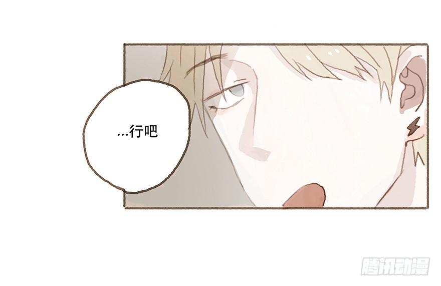 一辈子的梦想-第16话