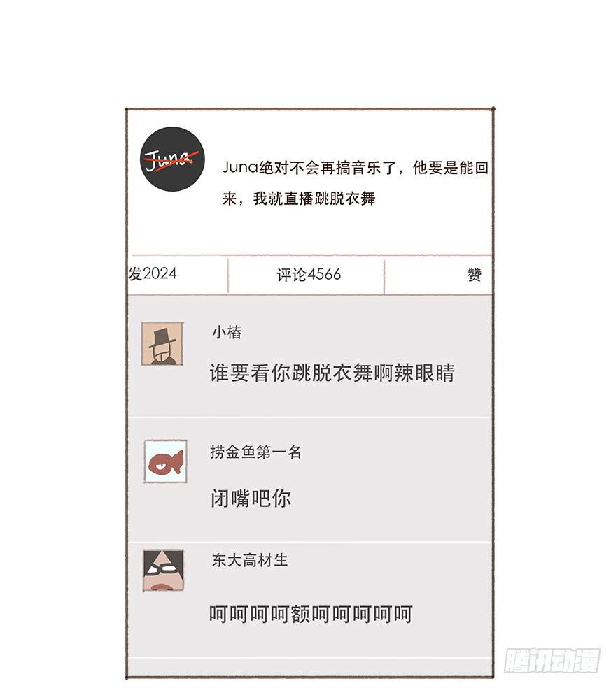 男神的再次觉悟-第18话