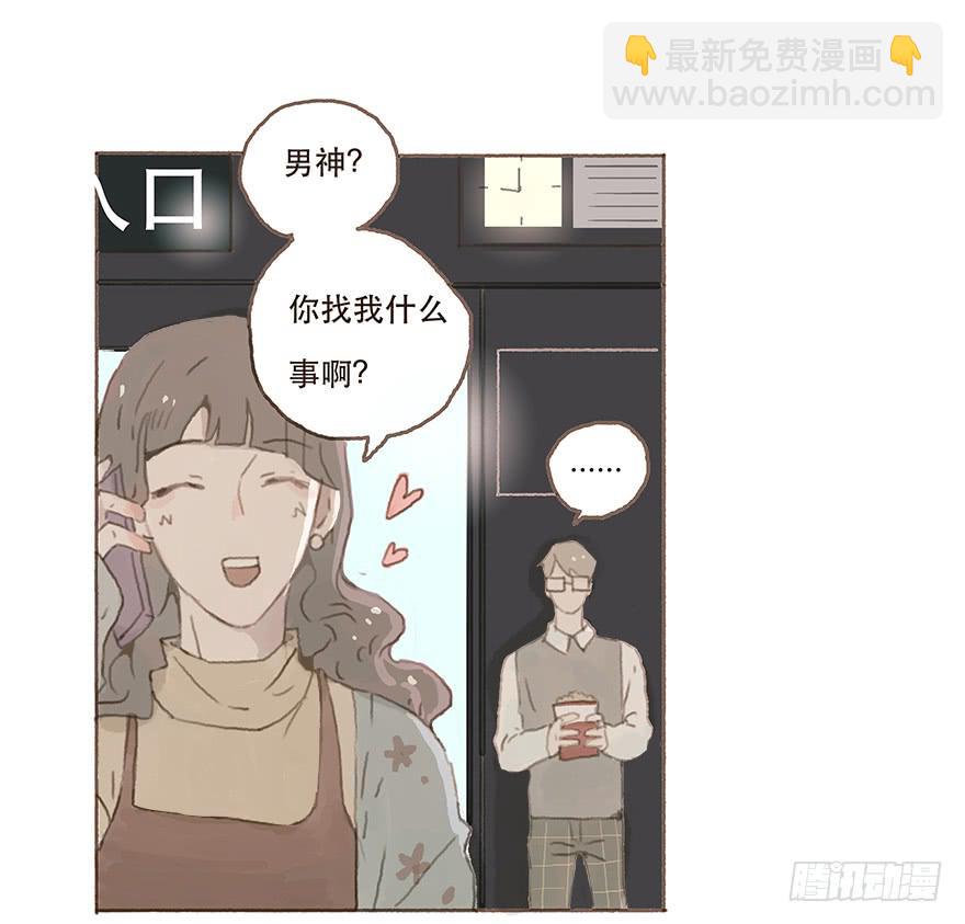 男神的再次觉悟-第18话