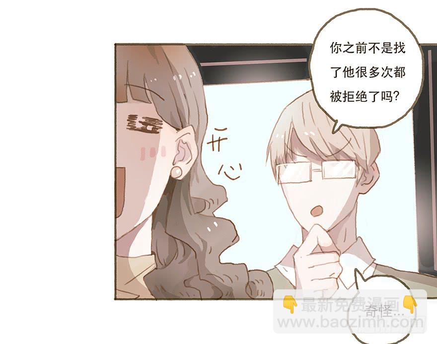 男神的再次觉悟-第18话