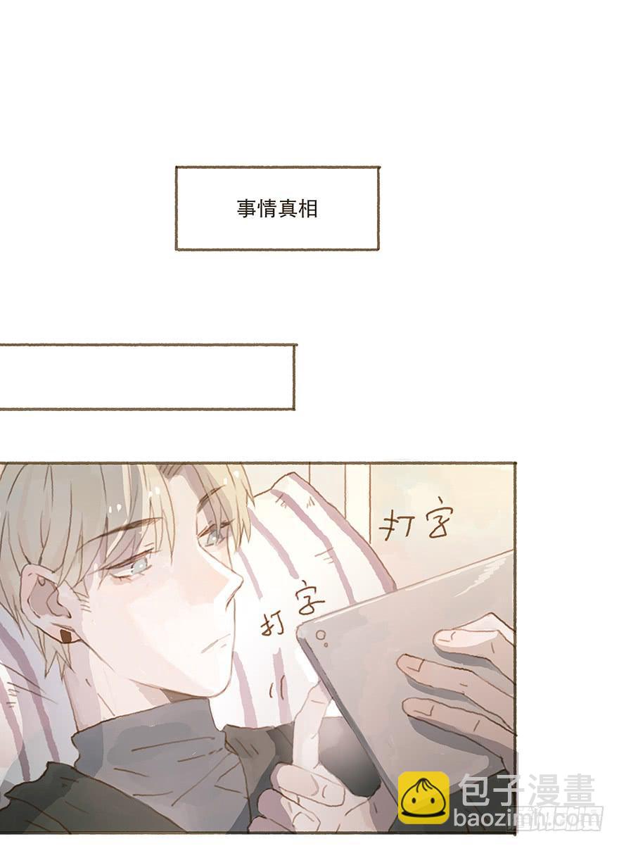 男神的再次觉悟-第18话