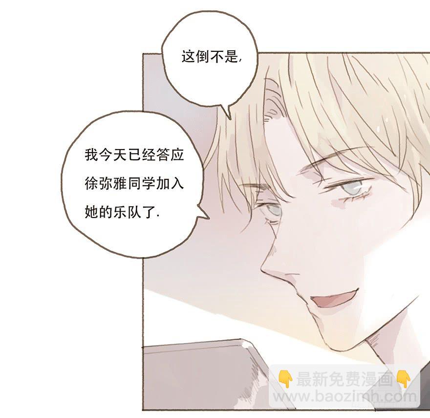 男神的再次觉悟-第18话