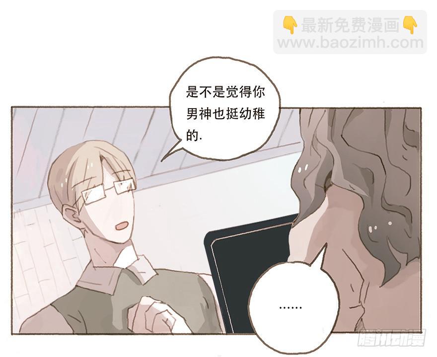 男神的再次觉悟-第18话