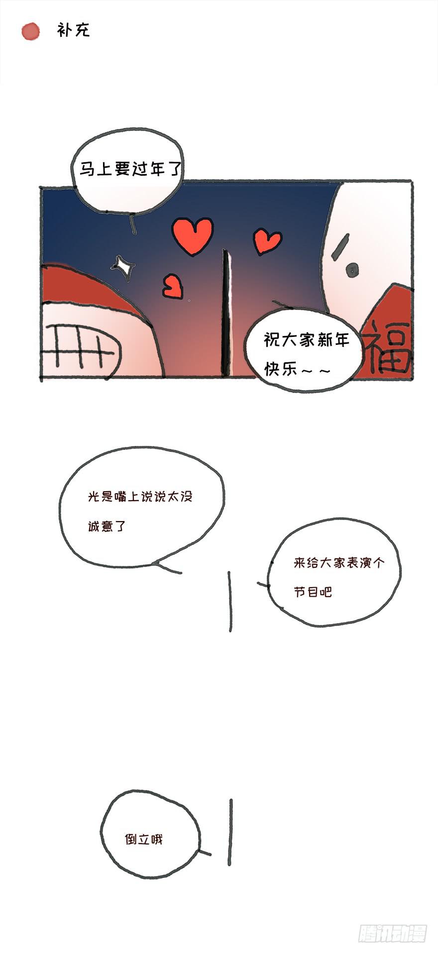 男神的再次觉悟-第18话