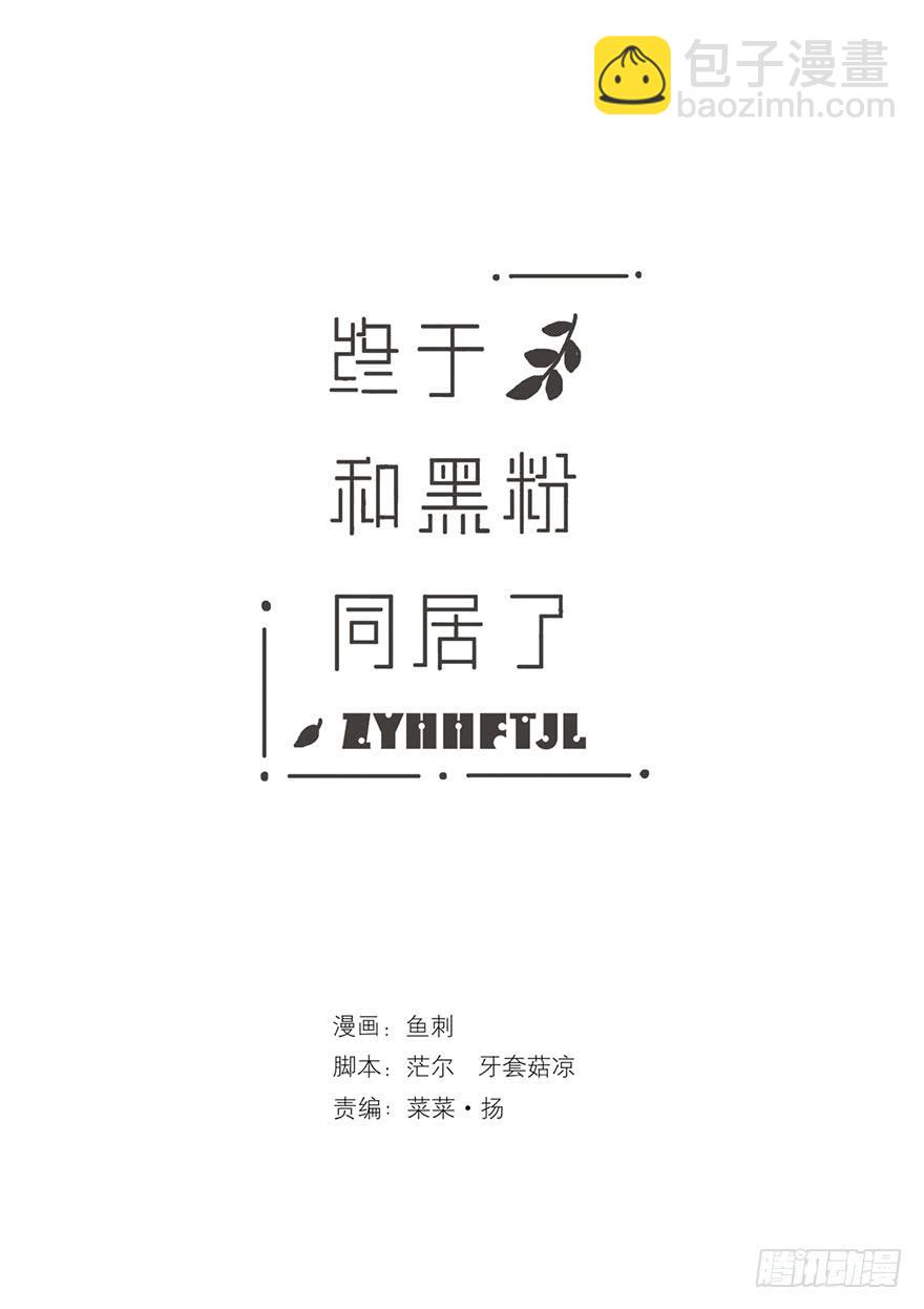 男神的再次觉悟-第18话