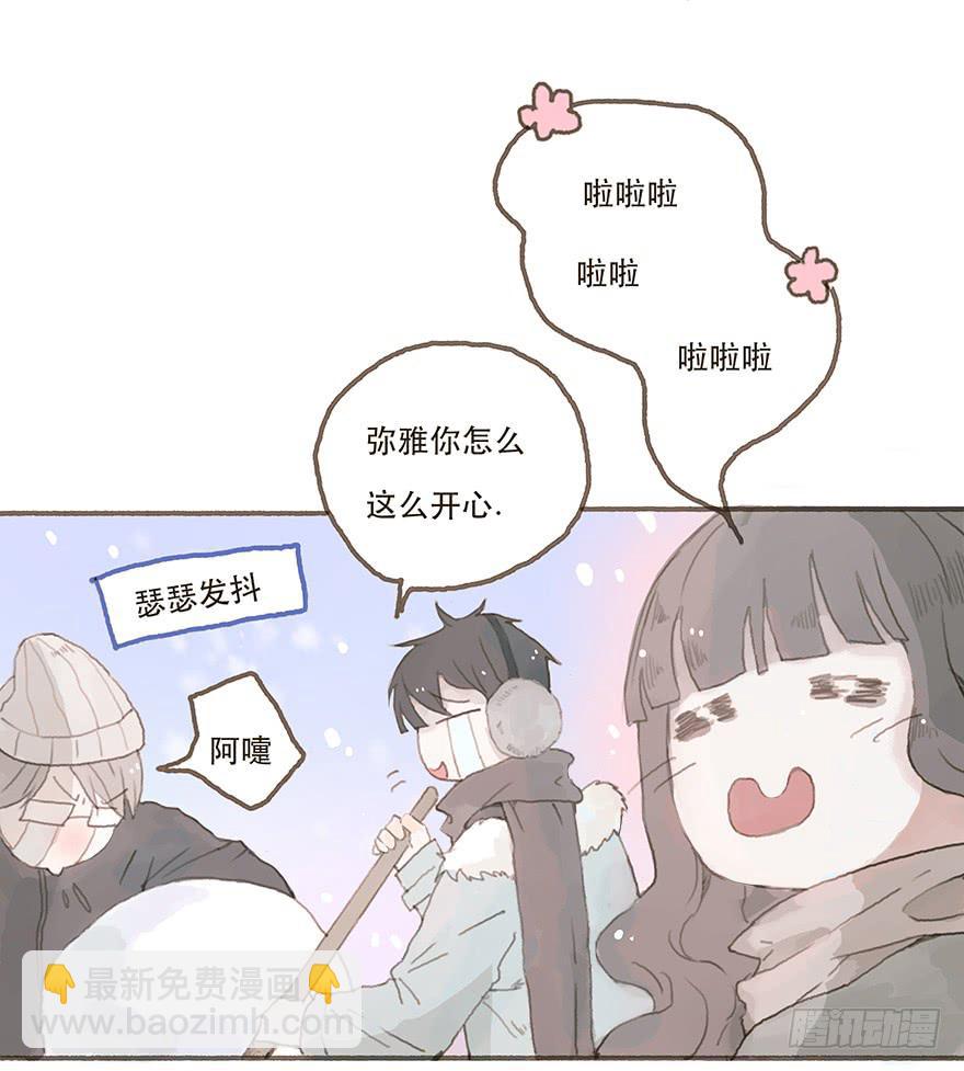 你不是我的style-第20话