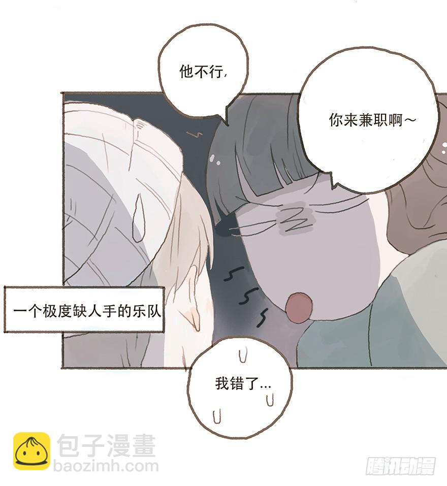 你不是我的style-第20话