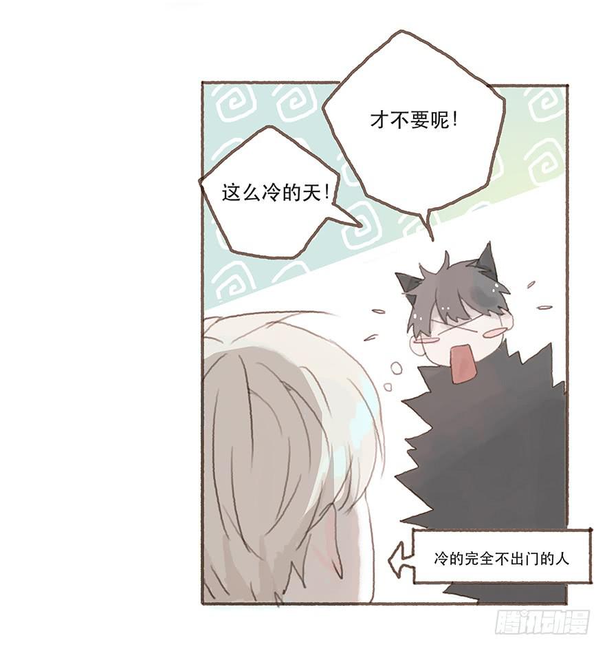 你不是我的style-第20话