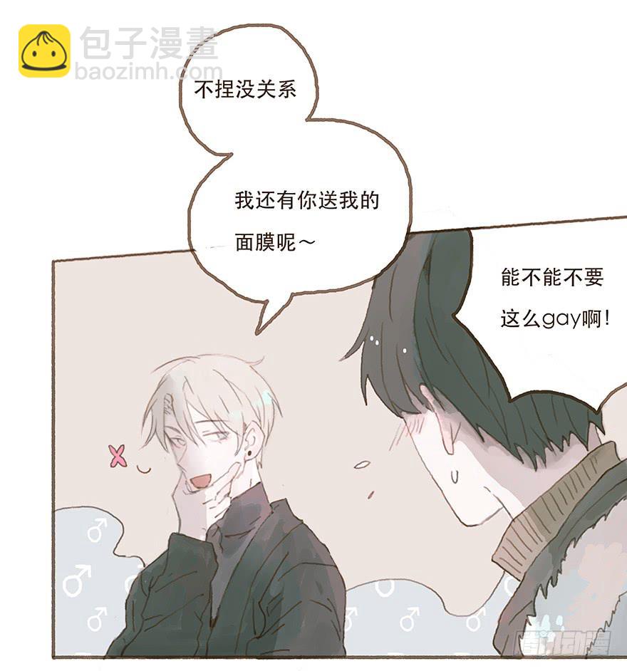 你不是我的style-第20话