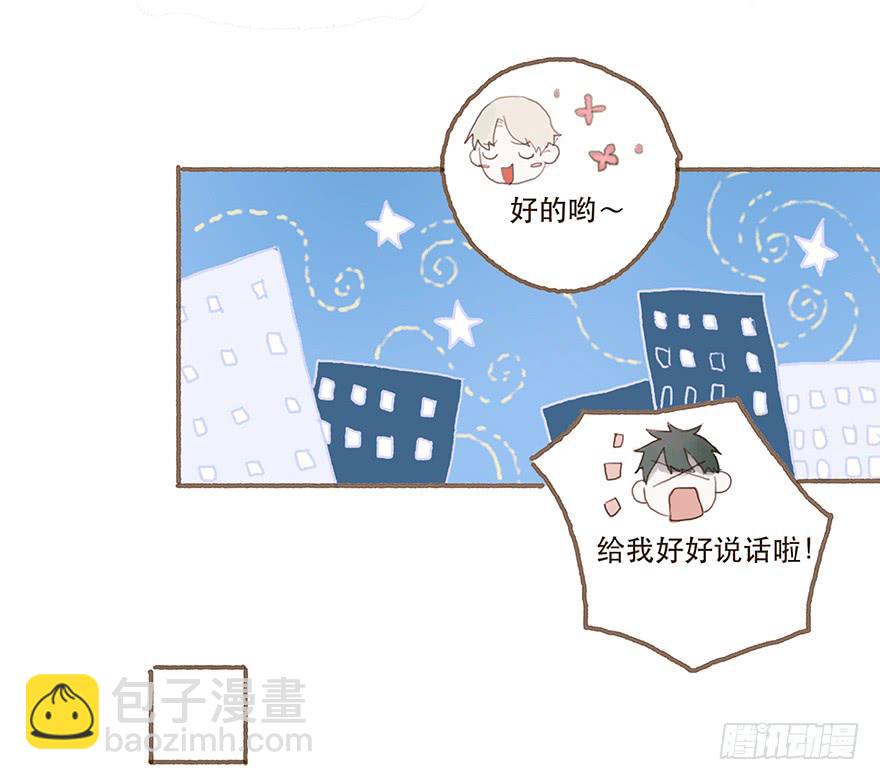 你不是我的style-第20话