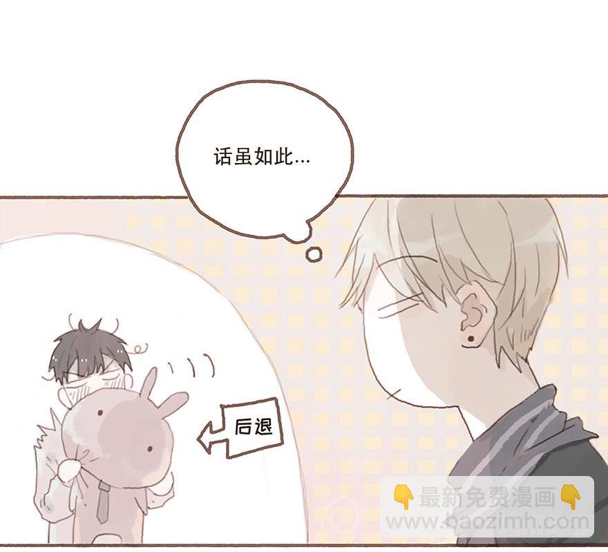 你不是我的style-第20话