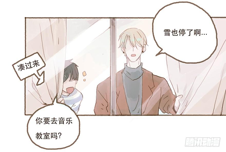 你不是我的style-第20话